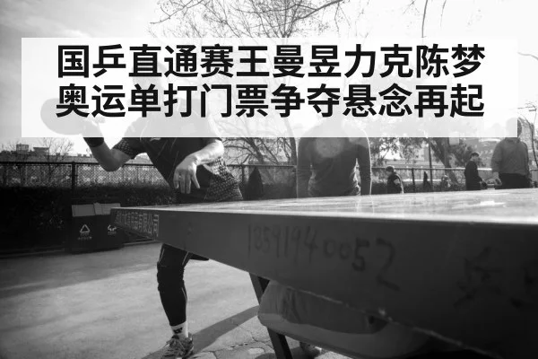 female ping pong player