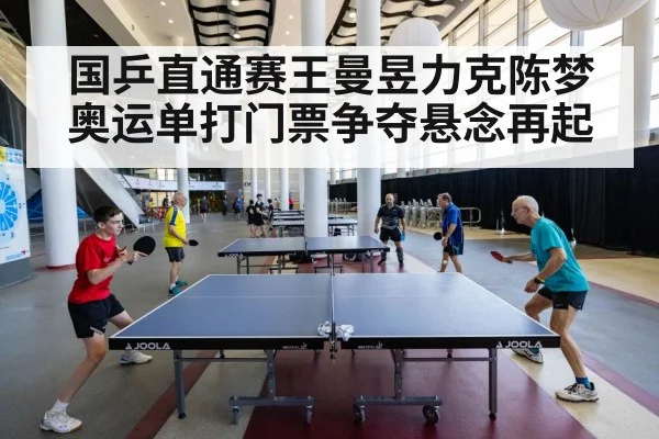 table tennis competition