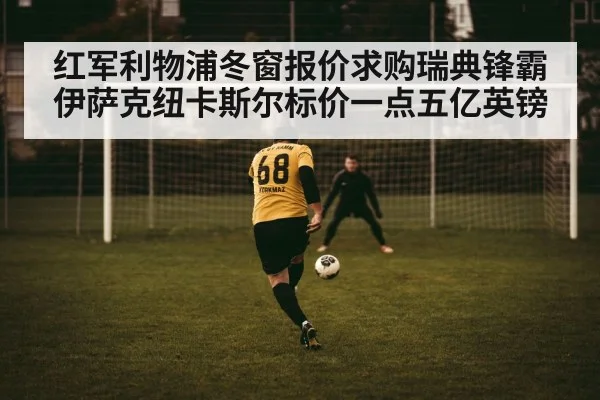 football striker