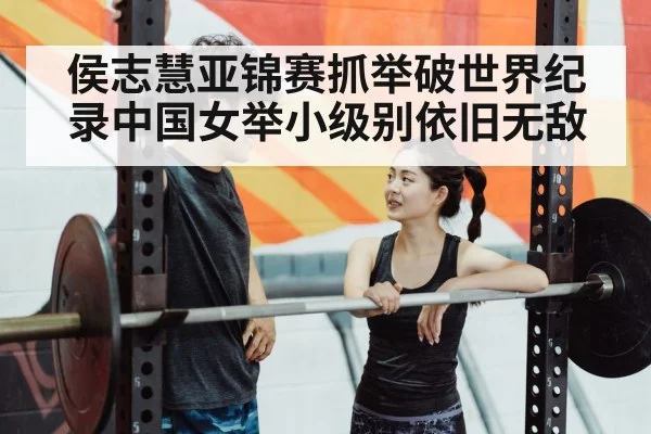 Chinese female weightlifting team training