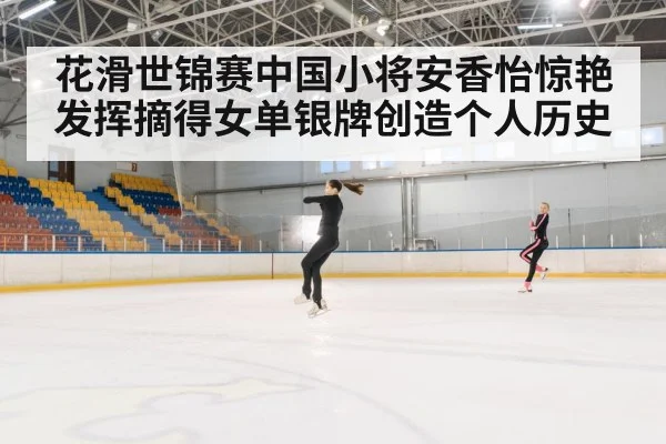 figure skating jump