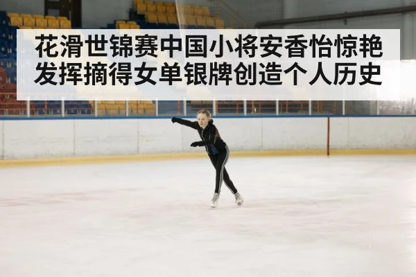 figure skating performance