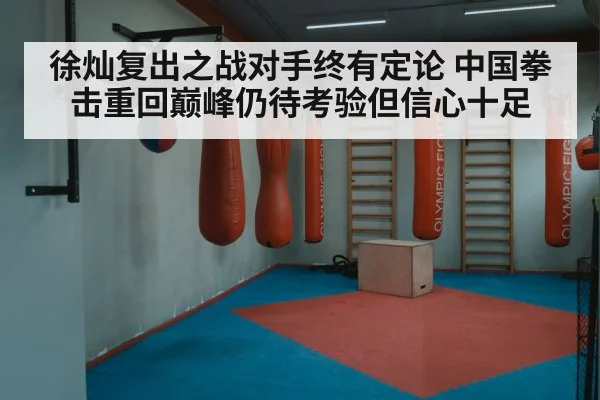 boxing training gym