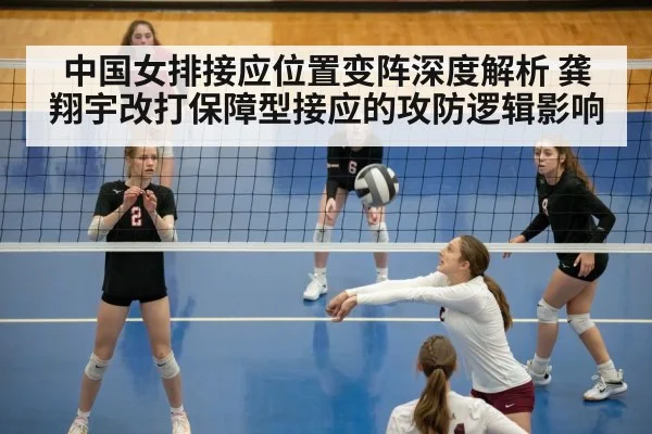 volleyball defensive dive