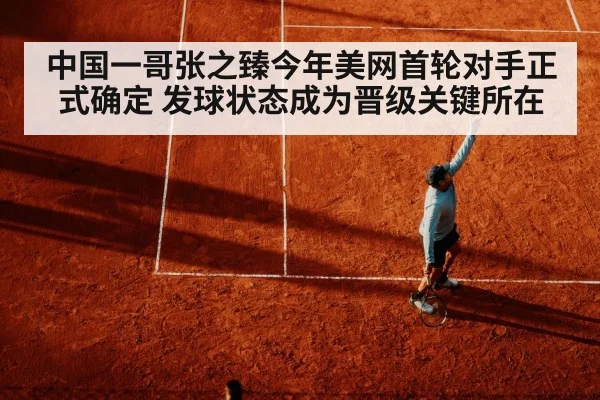 tennis serve action