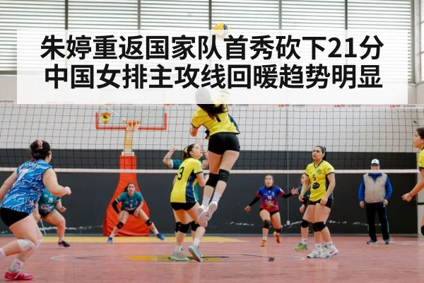 Chinese women's volleyball team