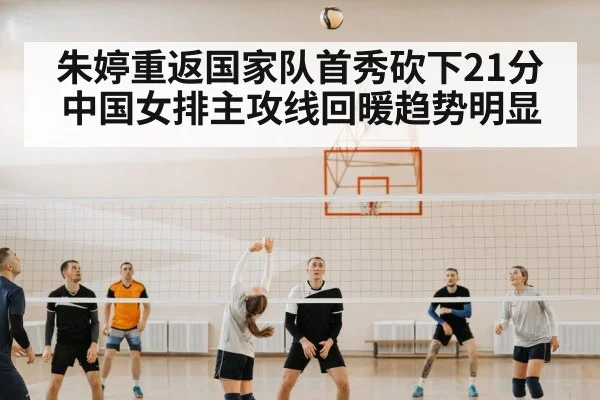 volleyball match action