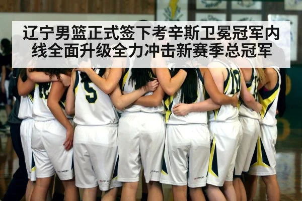 basketball team huddle