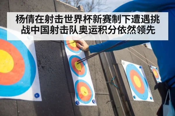 shooting sport competition